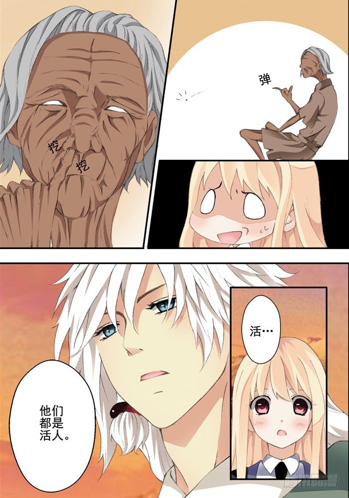 第二兽 颙yu（4）-第13话