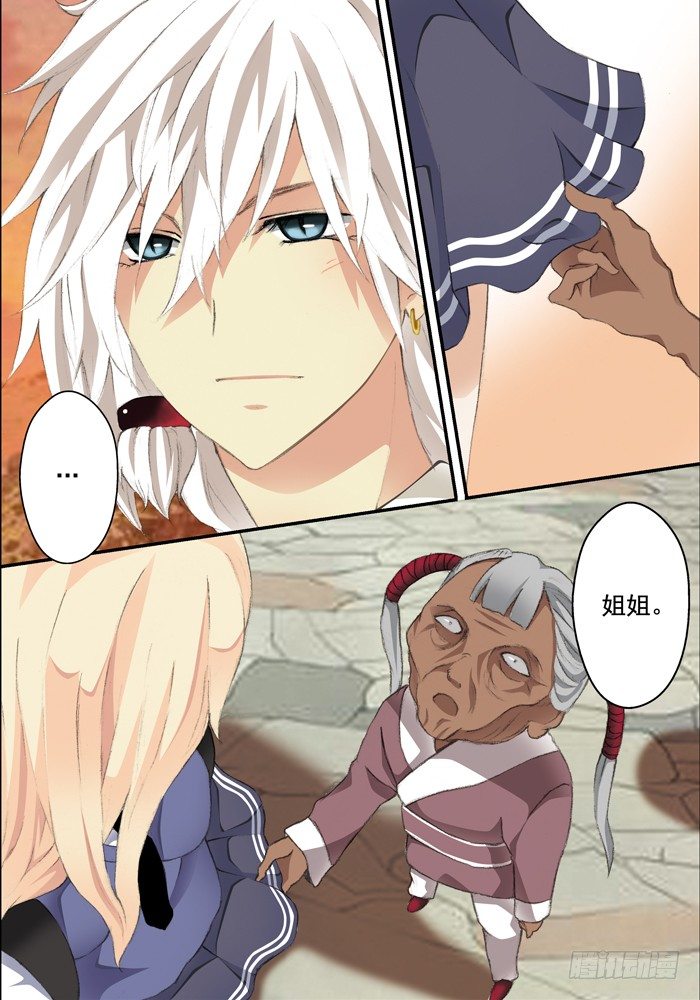 第二兽 颙yu（4）-第13话