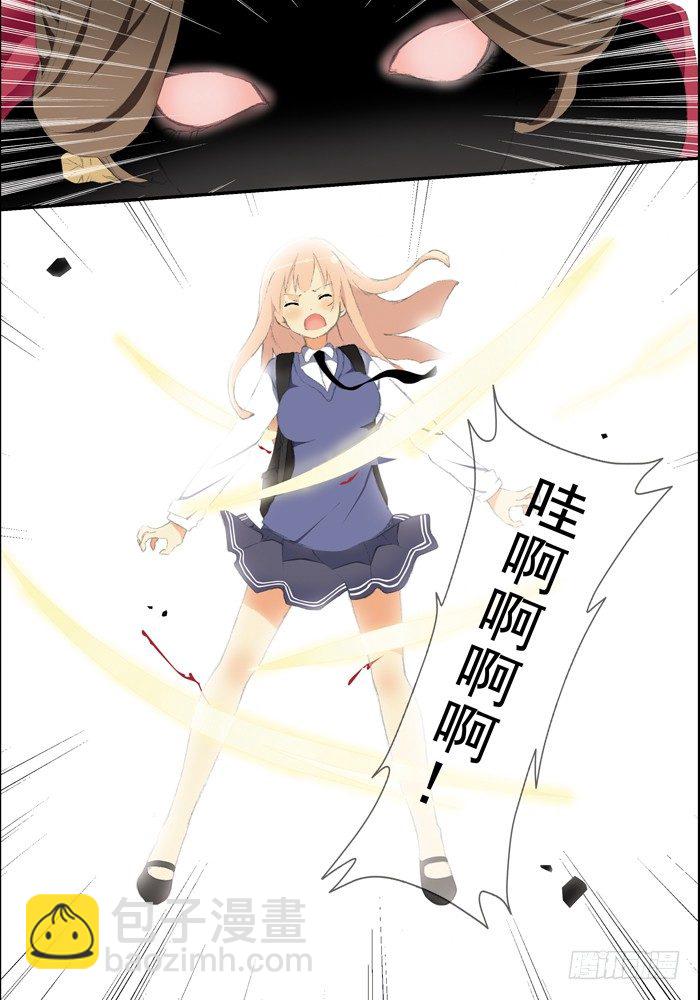 第二兽 颙yu(6)-第15话