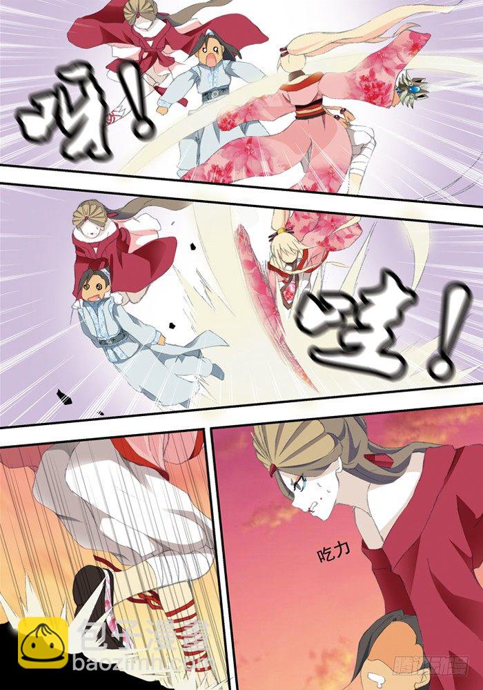 第二兽 颙yu（8）-第17话