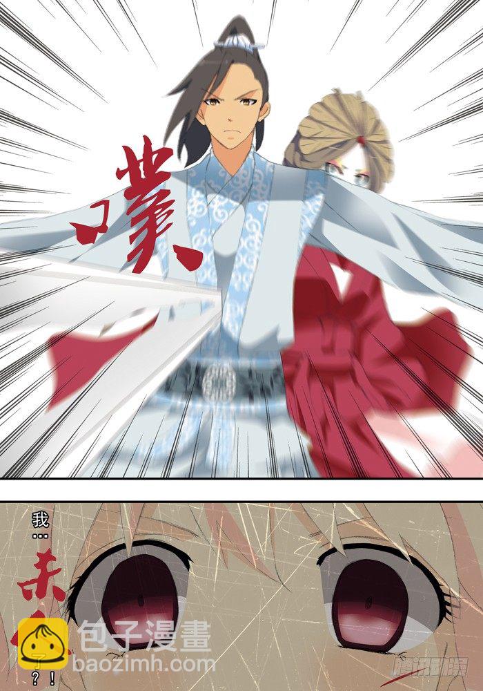 第二兽 颙yu（8）-第17话