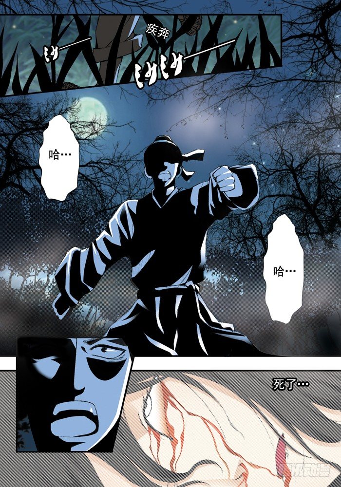 第一兽 ao ye(1)-第3话