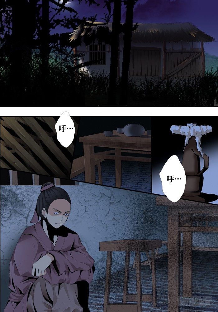 第一兽 ao ye(1)-第3话