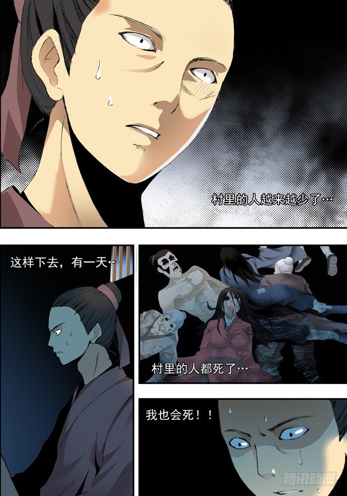 第一兽 ao ye(1)-第3话