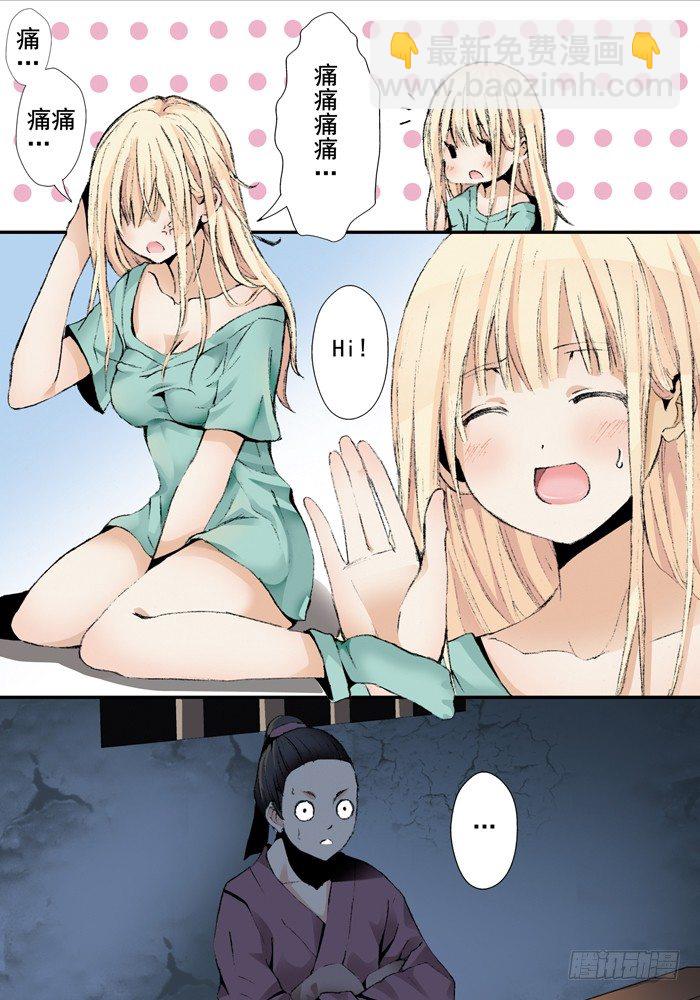 第一兽 ao ye(1)-第3话