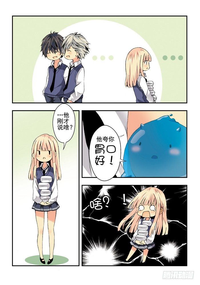 第三兽 帝江（2）-第21话