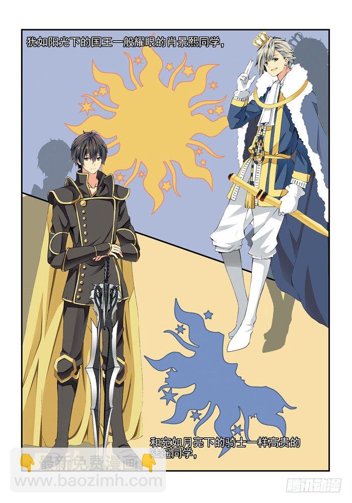 第三兽 帝江（2）-第21话