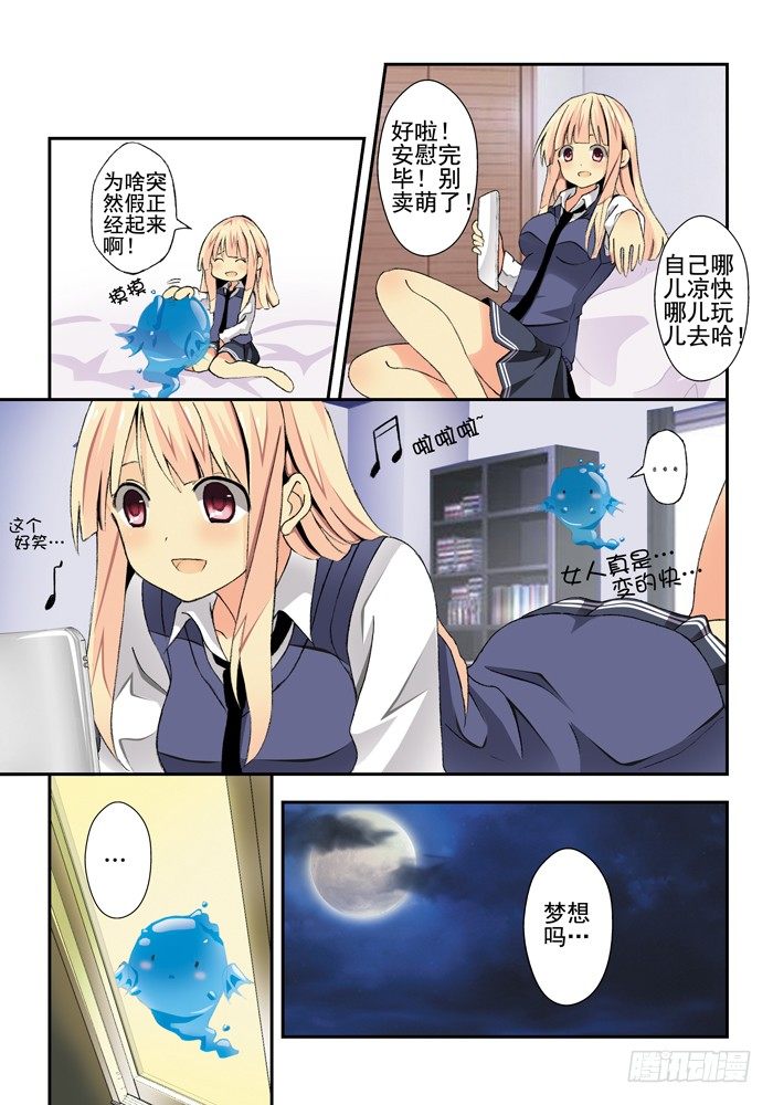 第三兽 帝江（2）-第21话