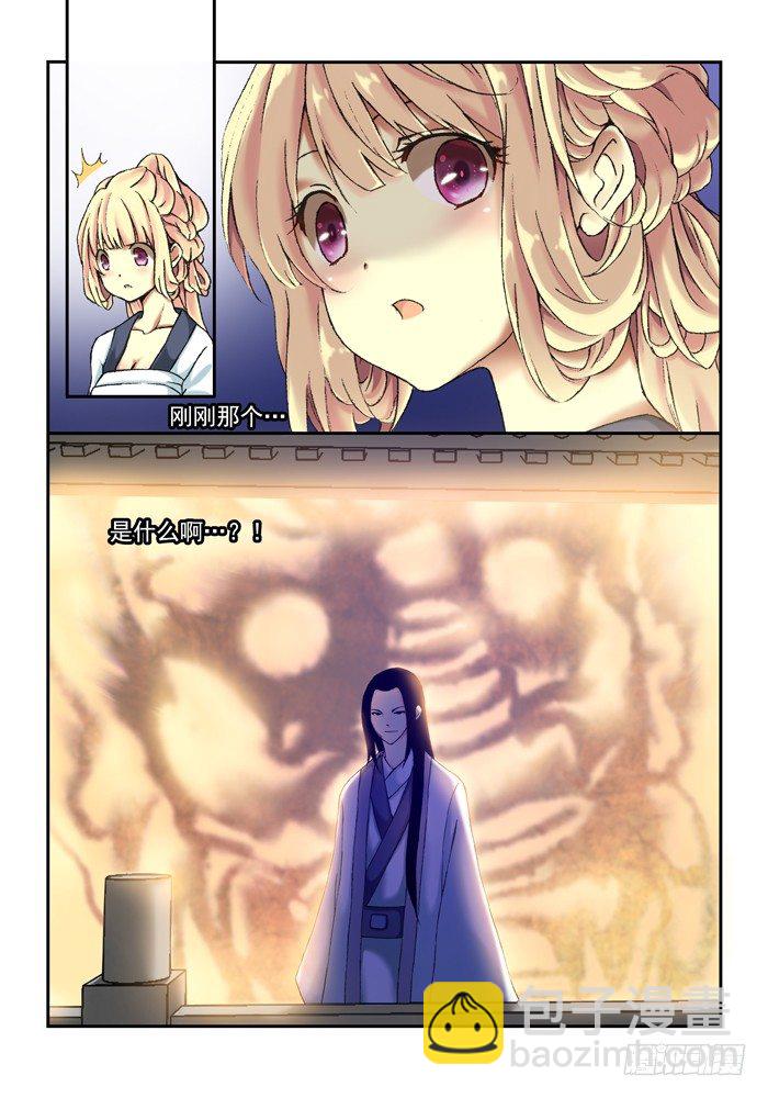 第三兽 帝江（4）-第23话