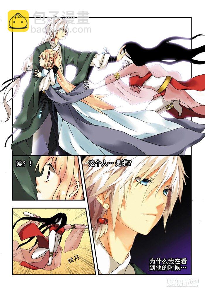 第三兽 帝江（6）-第25话