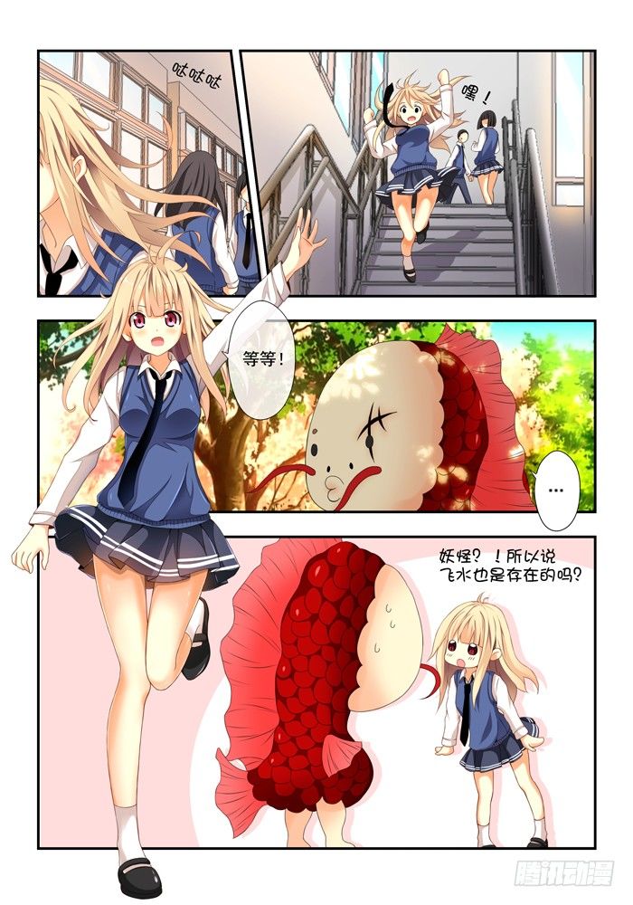 第四兽 阘非（3）-第31话