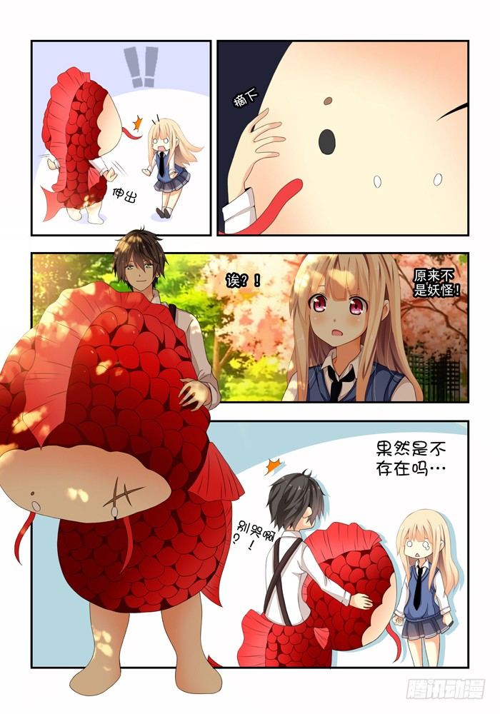 第四兽 阘非（3）-第31话