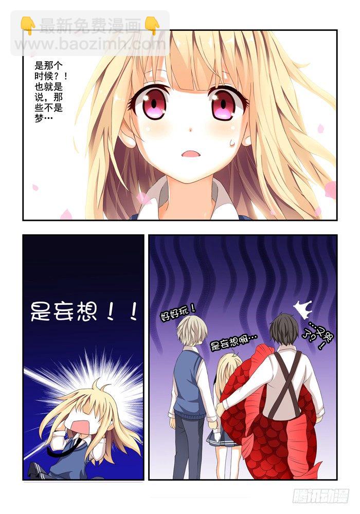 第四兽 阘非（3）-第31话