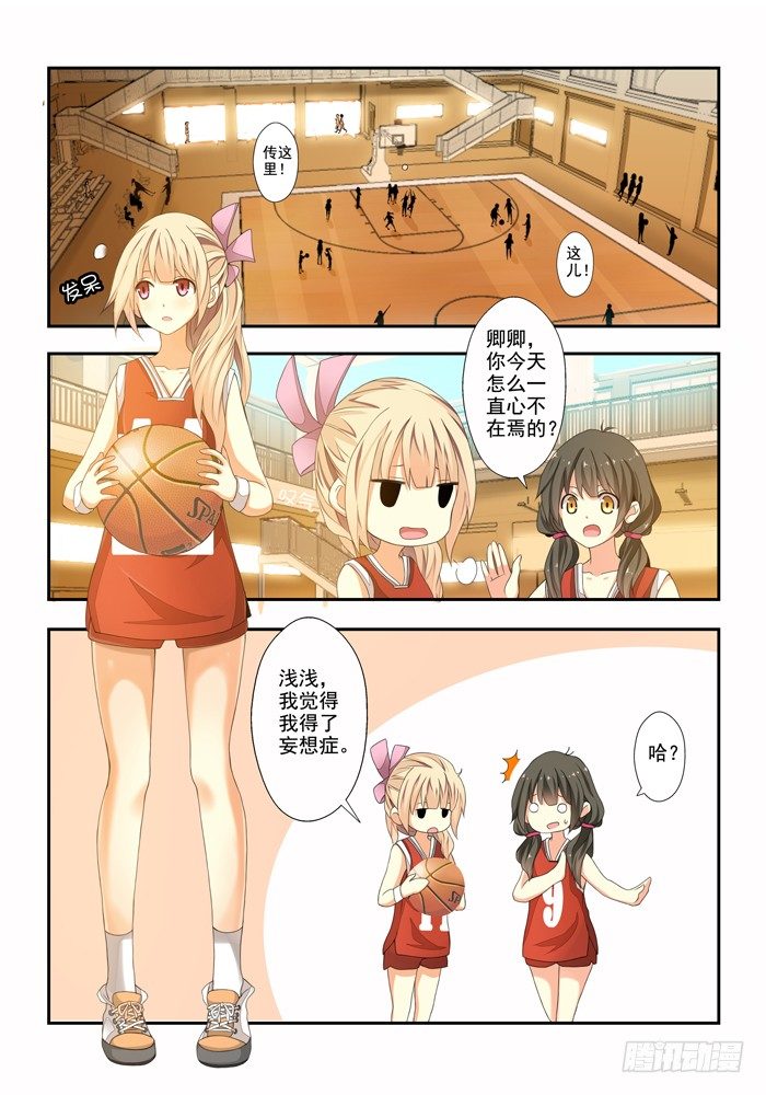 第四兽 阘非（3）-第31话