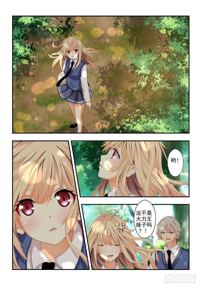 第四兽 阘非（5）-第33话