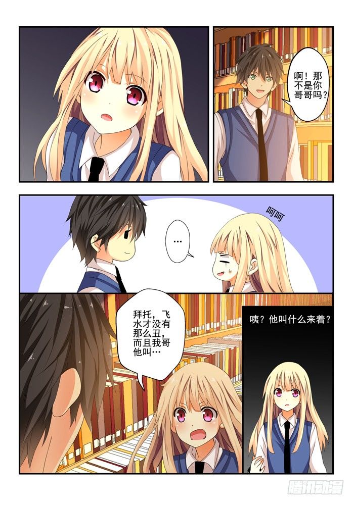 第四兽 阘非（9）-第37话