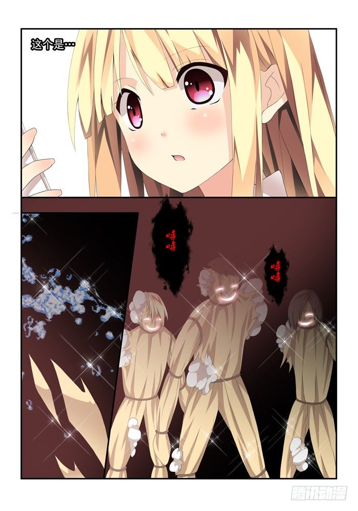 第四兽 阘非（11）-第39话