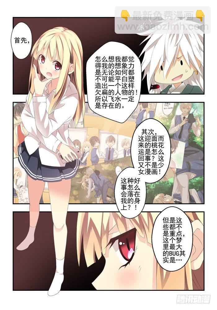 第四兽 阘非（11）-第39话