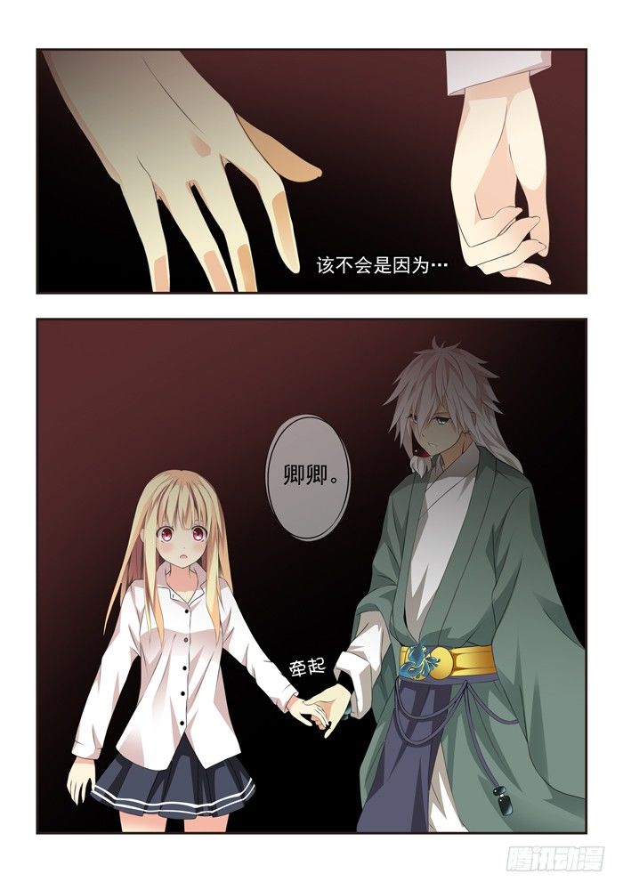 第四兽 阘非（11）-第39话