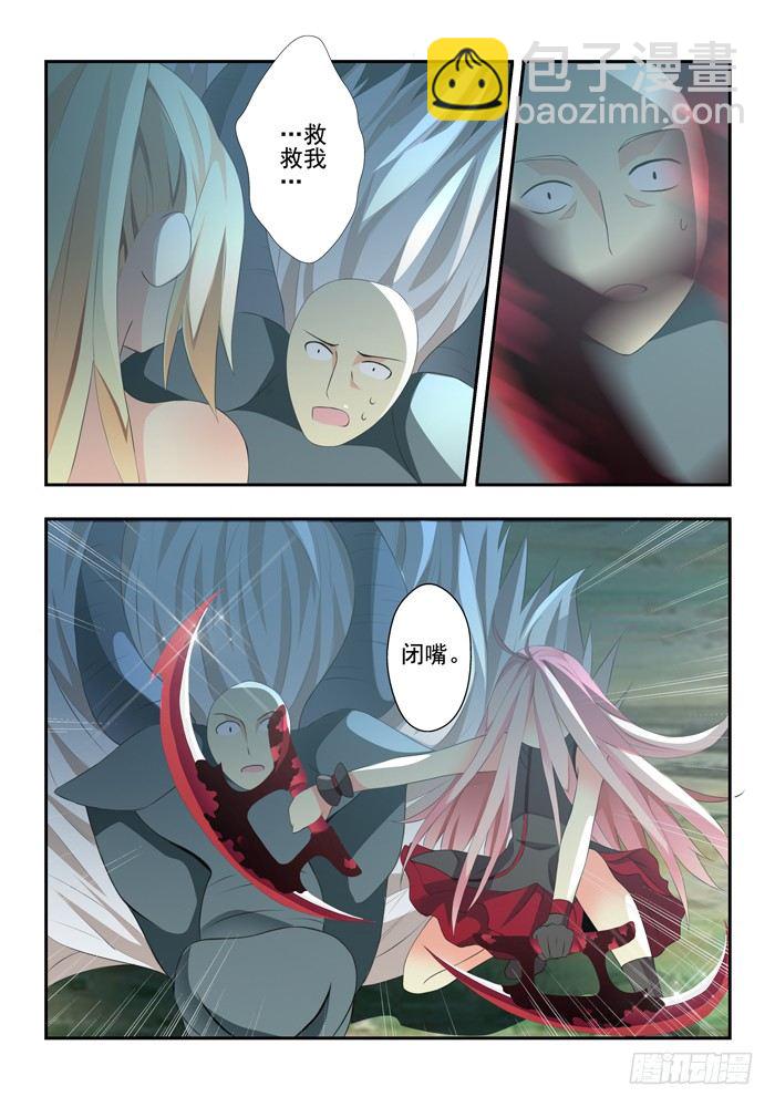 第四兽 阘非（13）-第41话