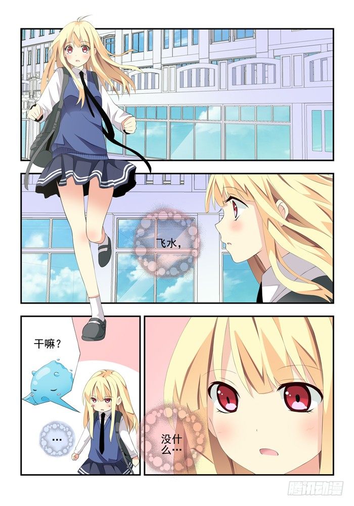 第五兽 酸与（1）-第43话