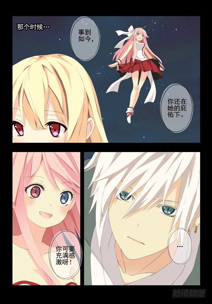 第五兽 酸与（1）-第43话