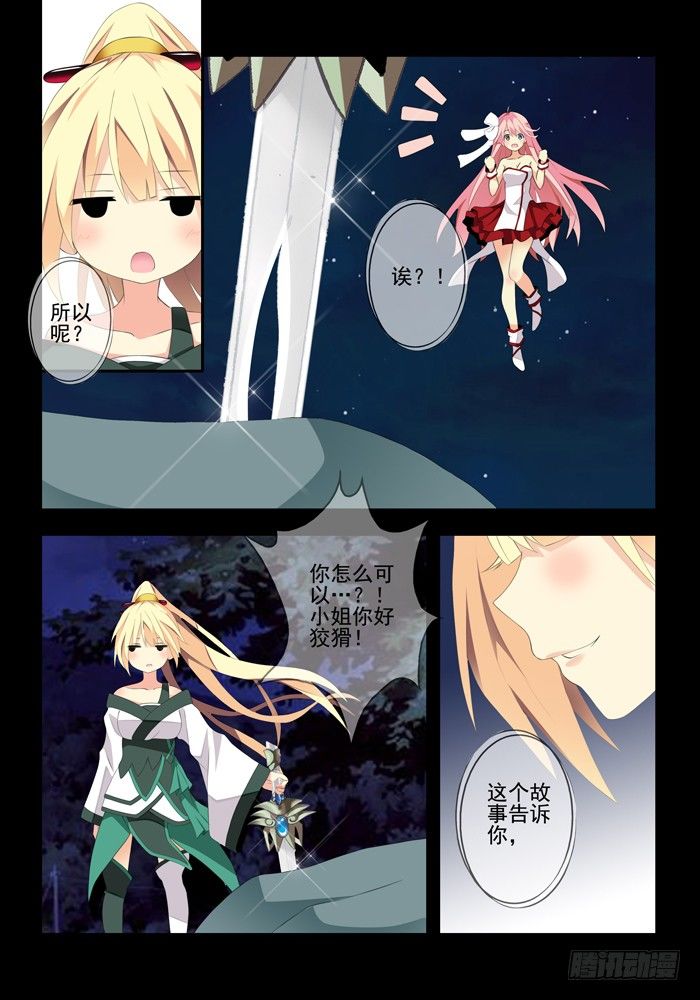 第五兽 酸与（1）-第43话