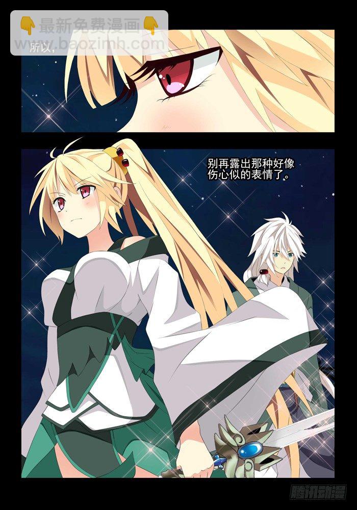 第五兽 酸与（1）-第43话