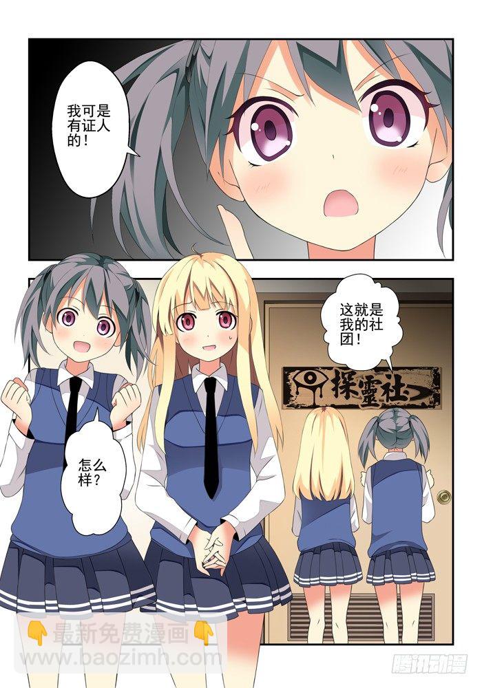 第五兽 酸与(3)-第45话