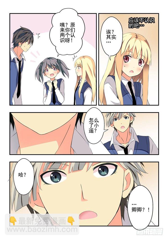 第五兽 酸与(3)-第45话