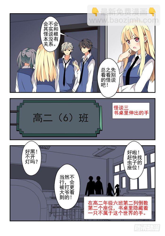 第五兽 酸与（5）-第47话