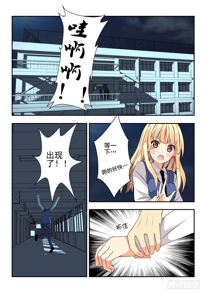 第五兽 酸与（7）-第49话