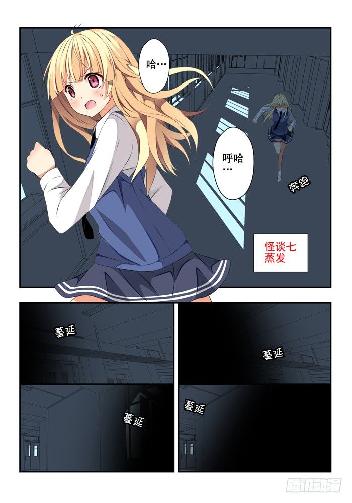 第五兽 酸与（7）-第49话