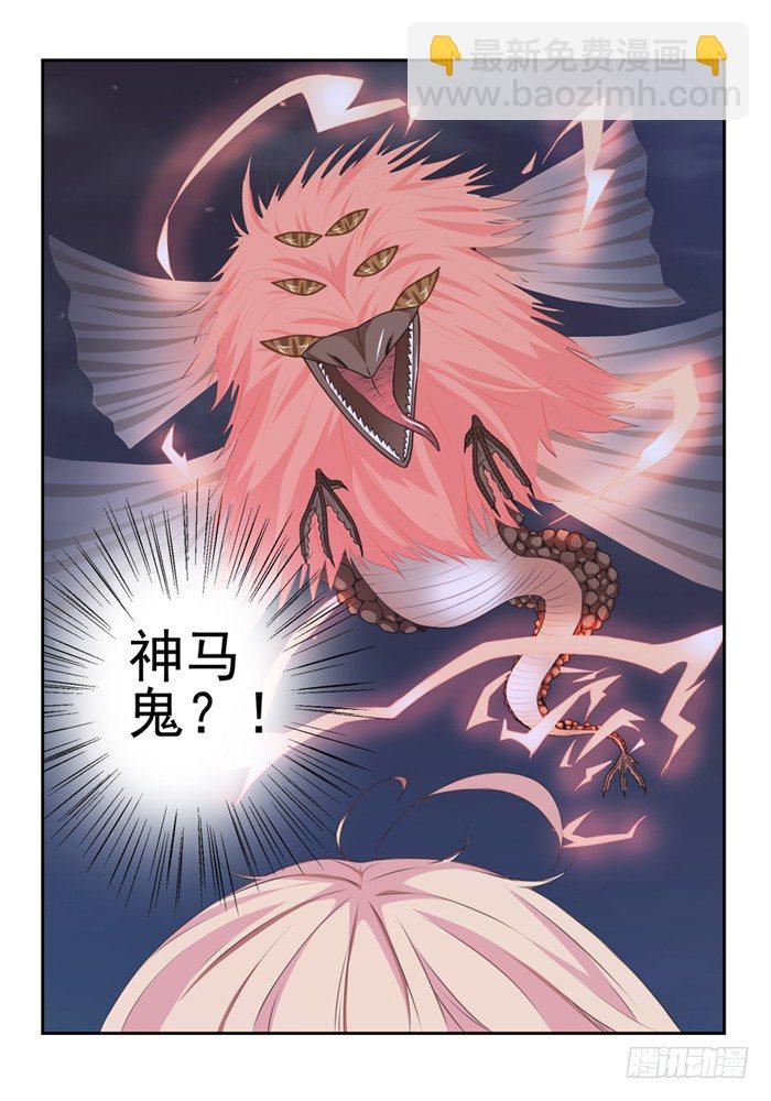 第五兽 酸与（9）-第51话