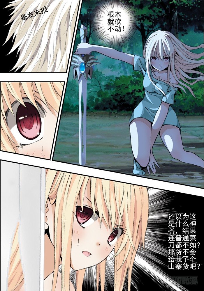 第一兽 ao ye（5）-第7话