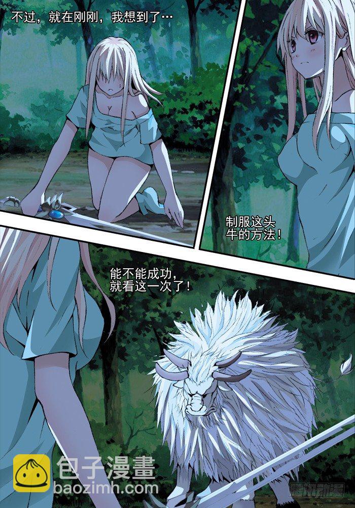 第一兽 ao ye（5）-第7话