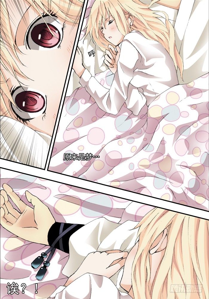 第二兽 颙yu(1)-第9话