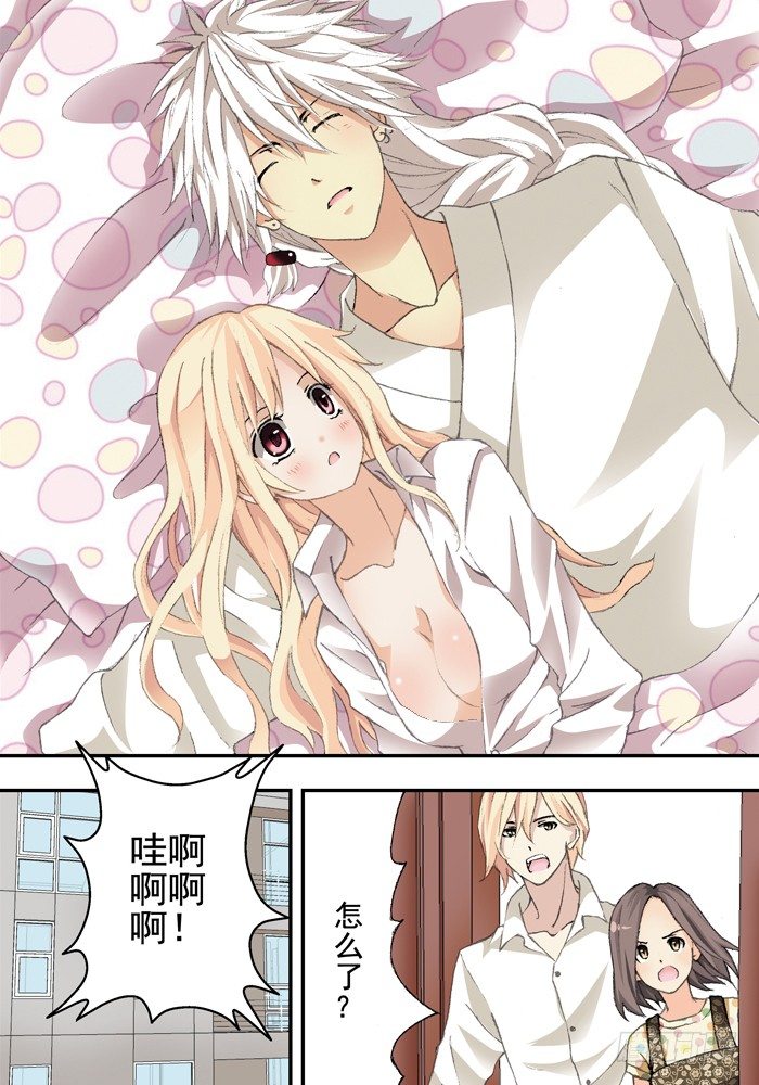 第二兽 颙yu(1)-第9话