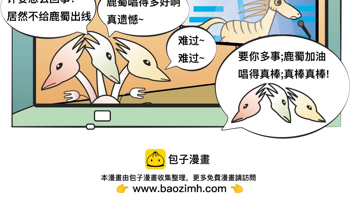 山海小怪 - 注意分唄 - 2