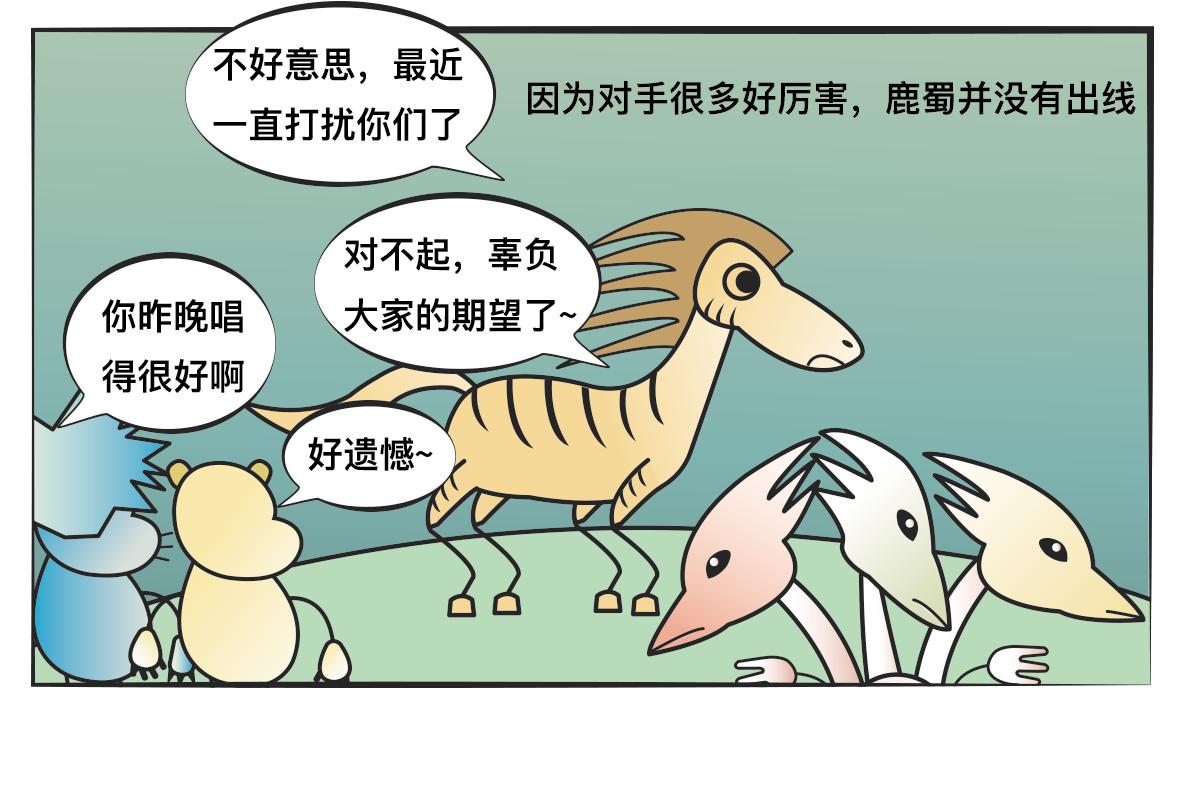 山海小怪 - 注意分唄 - 3