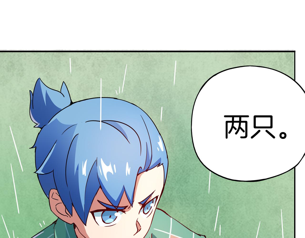 第12话 两只(1/3)-第13话