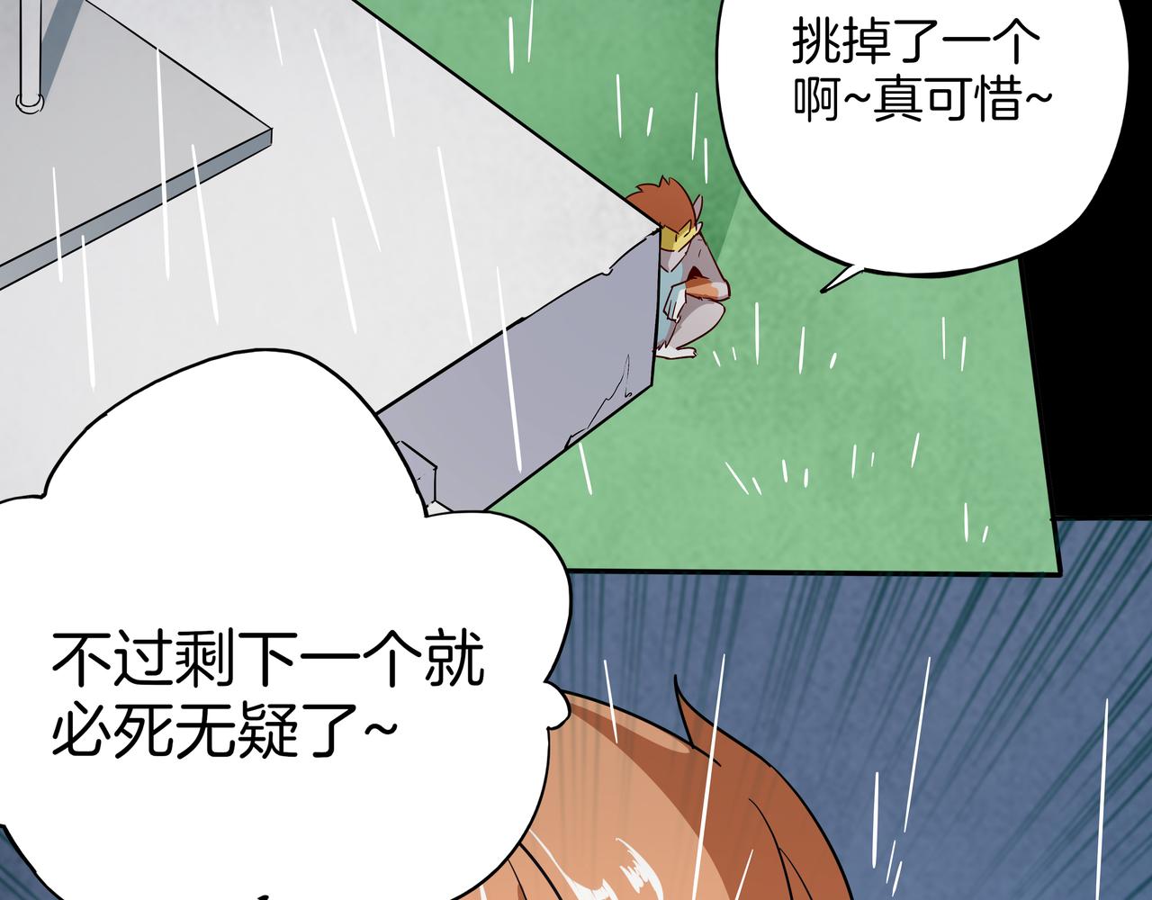 第12话 两只(1/3)-第13话