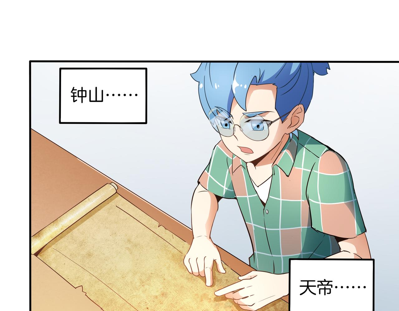 第14话 危险的采摘游(1/3)-第15话