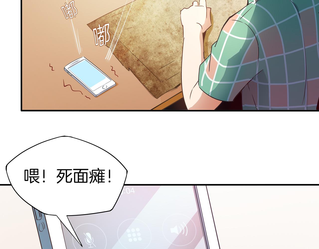 第14话 危险的采摘游(1/3)-第15话