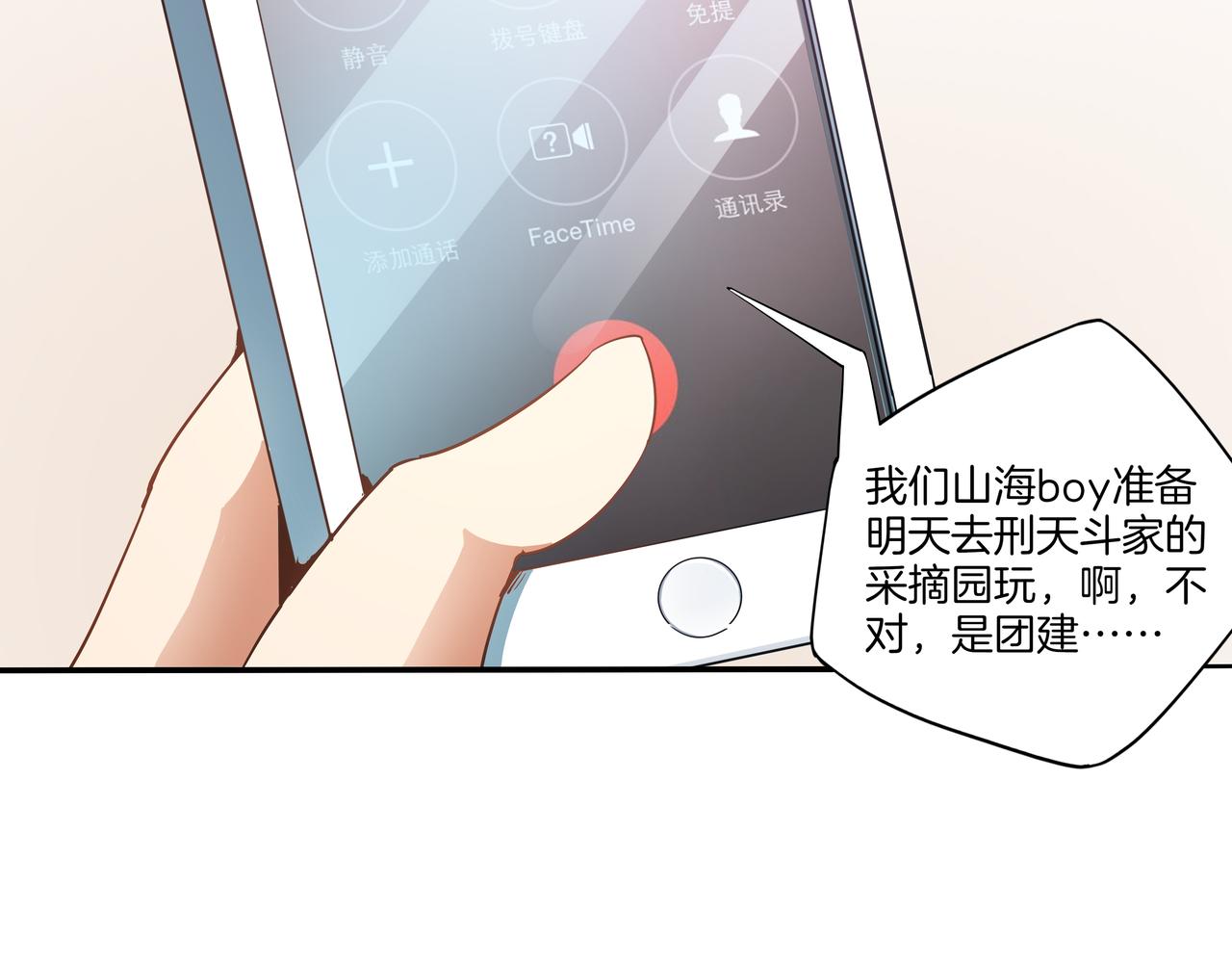 第14话 危险的采摘游(1/3)-第15话