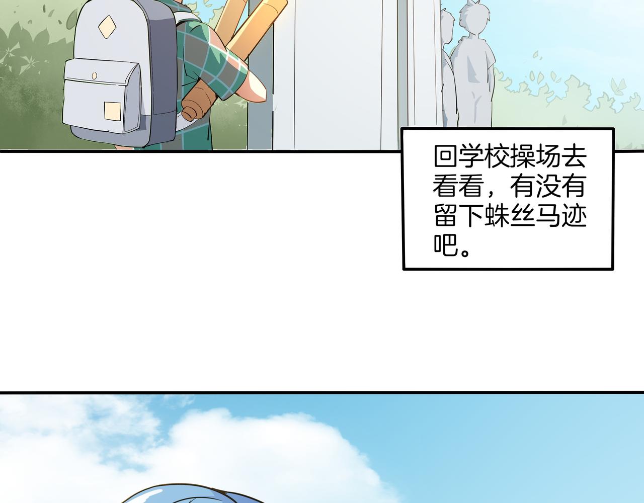 第14话 危险的采摘游(1/3)-第15话