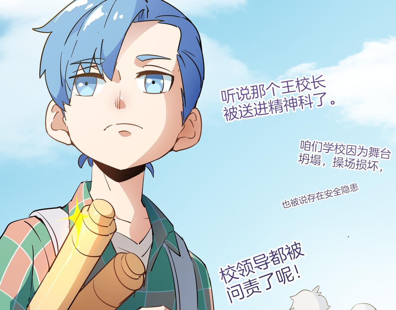 第14话 危险的采摘游(1/3)-第15话