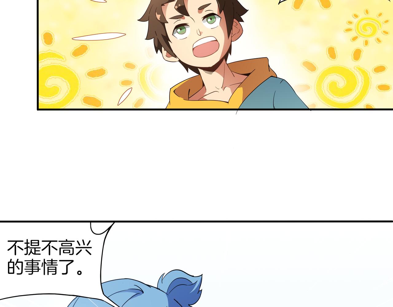 第14话 危险的采摘游(1/3)-第15话