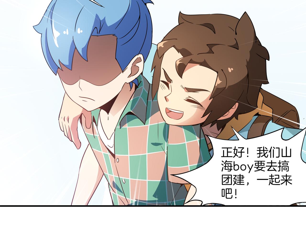 第14话 危险的采摘游(1/3)-第15话