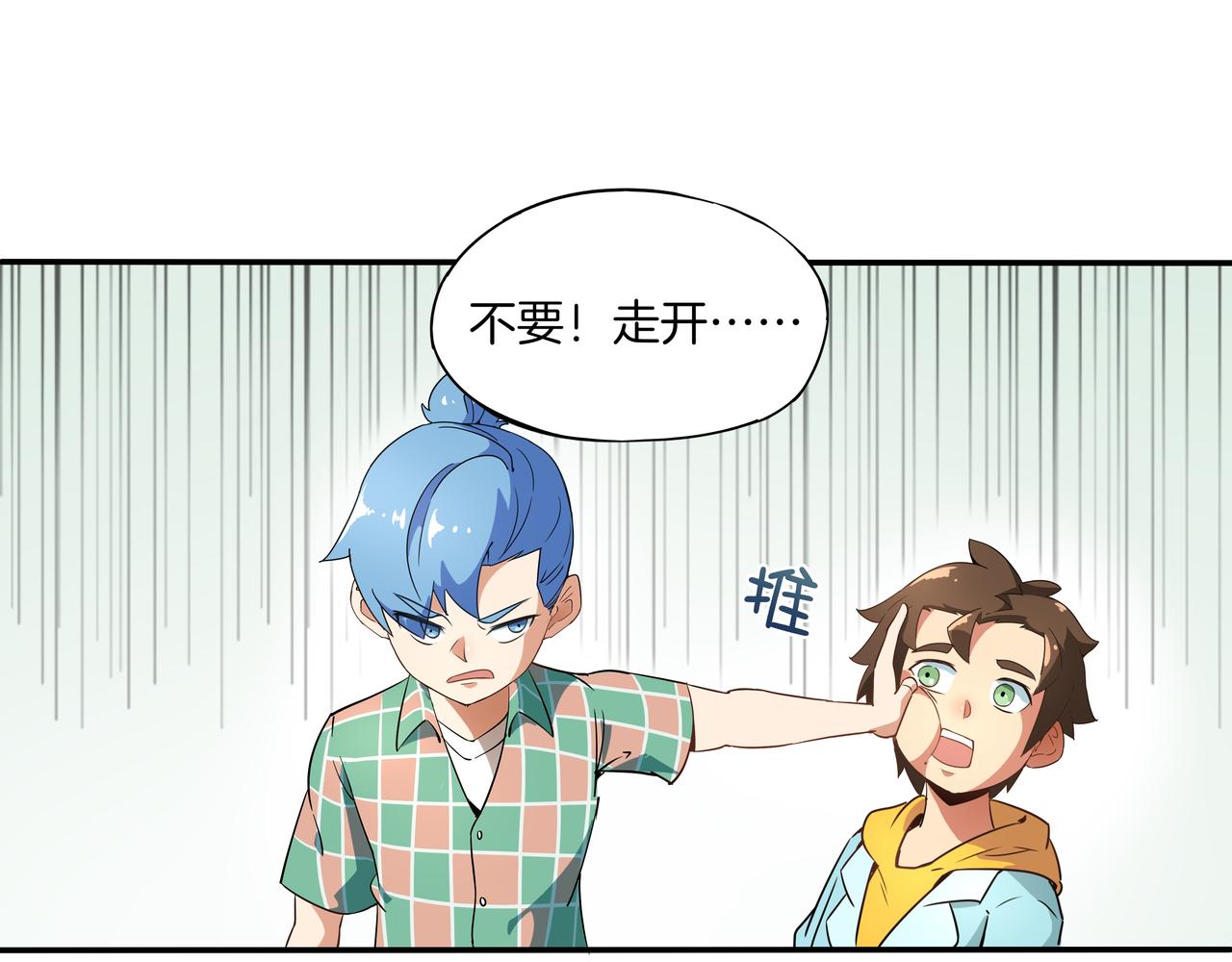 第14话 危险的采摘游(1/3)-第15话